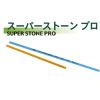 AAA Super Stone Pro 4 AAA Super Stone Pro 1