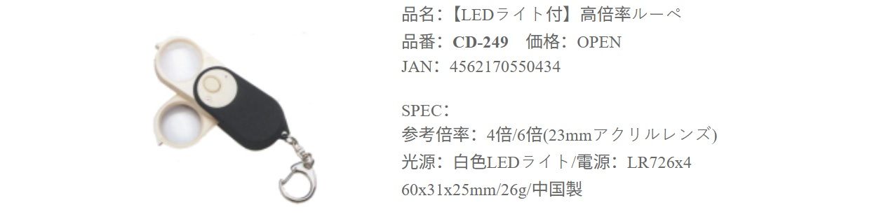 CD 249 1