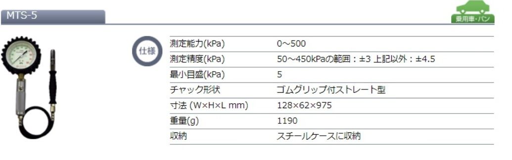 Dung cu do ap suat lop chinh xac Asahi MTS 5 1