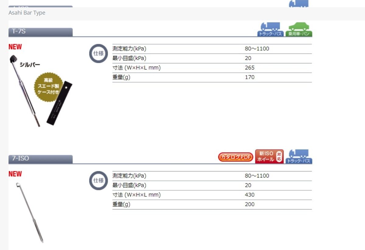 Loai thanh Asahi T 7S T 7G