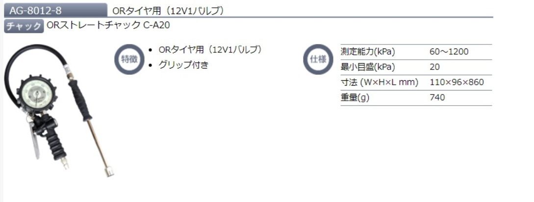 Thong so Dong ho do ap suat lop xe Asahi AG 8012 8