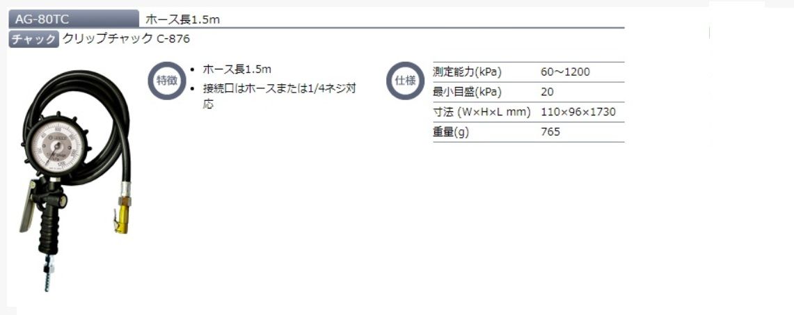 Thong so May bom hoi Asahi May thay lop AG 80TC